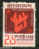 Bangladesh 1972 First Anniversary of independence Sc 33 MNH # 3259A