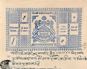 India Fiscal Bikaner State 2As Stamp Paper TYPE 10 KM 102 Revenue Court #10344B