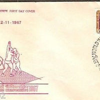 India 1967 World Wrestling Championships Phila-453 FDC