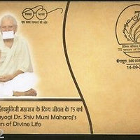 India 2017 Jain Acharya Dhyanyogi Dr. Shiv Muni Maharaj Jainism Sp. Cover #7440