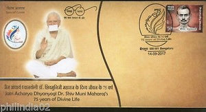 India 2017 Jain Acharya Dhyanyogi Dr. Shiv Muni Maharaj Jainism Sp. Cover #7440