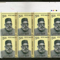 India 2014 Hasrat Mohani Famous People Traffic Lights Blk/8 MNH