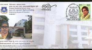 India 2017 Sharada Residential School Udupi Education Special Cover # 18355