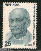 India 1975 Sardar Vallabhbhai Patel Phila-665 MNH