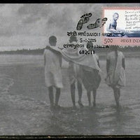 India 2005 Mahatma Gandhi Dandi March Non-Violence Max Card # 12844