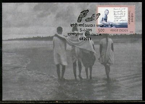 India 2005 Mahatma Gandhi Dandi March Non-Violence Max Card # 12844