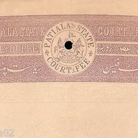India Fiscal Patiala State 1Re Blank Stamp Paper Type10 KM108 Court Fee # 10836G