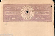 India Fiscal Patiala State 1Re Blank Stamp Paper Type10 KM108 Court Fee # 10836G