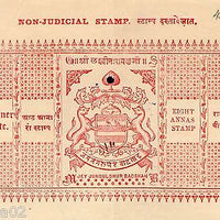 India Fiscal Bikaner State 8As Non Judicial Blank Stamp Paper Type45 KM456 #1048