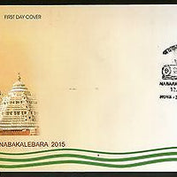 India 2015 Nabakalebara Shri Jagannath Dham Puri Hindu Mythology Temple FDC