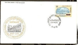 India 1975 Indian Secuirity Press Phila-668 FDC