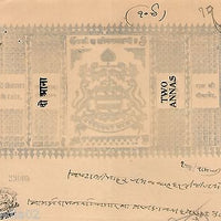 India Fiscal Bikaner State 2As O/P on 1 An Stamp Paper Type 75 KM 772 # 10226A