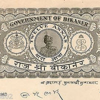 India Fiscal Bikaner State 12As King Portrait Stamp Paper Type 80 KM808 # 10328E