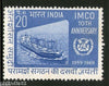 India 1969 Inter-Governmental Maritime Consultative Org. IMCO Ship Phila-497 MNH