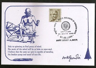 India 2009 Mahatma Gandhi & Spinning Wheel Non-Viloence Max Card # 8163