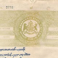 India Fiscal Charkhari State 1Re Coat of Arms Stamp Paper Type10 KM 108 # 10346M
