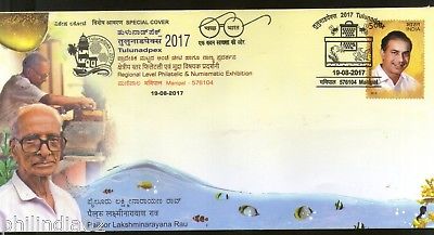 India 2017 Pailoor Lakshminarayana Rau Phiatelist Apiculturist Hive Cover #18365