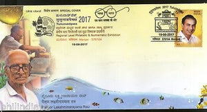 India 2017 Pailoor Lakshminarayana Rau Phiatelist Apiculturist Hive Cover #18365