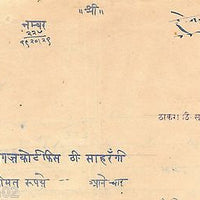 India Sarangi Thikana Jhabua State 4As Hand Written Unrecorded Stamp Paper #1059