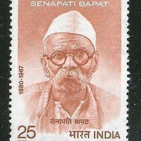 India 1977 Personalities - Senapati Bapat 1v Phila-744 MNH