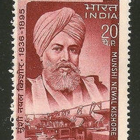 India 1970 Munshi Newal Kishore Sikhism Phila-506 MNH