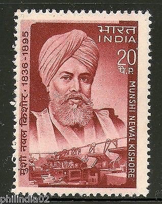 India 1970 Munshi Newal Kishore Sikhism Phila-506 MNH