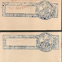 India Fiscal Badu Thikana Jodhpur State 2 diff Stamp Paper pieces T15 Revenue #E