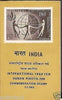 India 1968 International Year for Human Rights Phila-457 Cancelled Folder