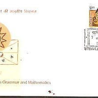 India 2004 Panini Mathematican Phila-2068 FDC