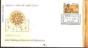 India 2004 Panini Mathematican Phila-2068 FDC