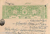 India Fiscal Tonk State 5 As Coat of Arms Stamp Paper TYPE 55 KM 553 # 10301A