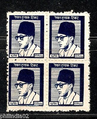 Nepal 1959 12 Paise King Mahendra Sc 119 Blk/4 Postage Stamp MNH # 9050B