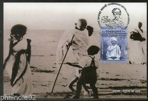 India 2017 Mahatma Gandhi Champaran Satyagraha Centenary Farmer Max Card # 16309