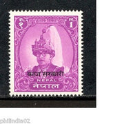 Nepal 1962 Re.1 King Mahendra O/p “Kaj Sarkari” Stamp Sc O15 MNH #13318