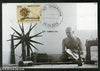 India 2015 Mahatma Gandhi Bardoli Charkha Spinning Wheel Max Card # 8297