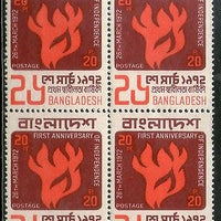 Bangladesh 1972 First Anniversary of independence BLK/4 Sc 33 MNH # 3259B