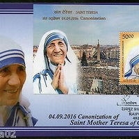 India 2016 Saint Mother Teresa Canonization Nobel Prize M/s on Max Card # 7841