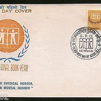 Nepal 1972 International Book Year Ancient Book Sc 258 FDC