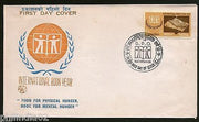 Nepal 1972 International Book Year Ancient Book Sc 258 FDC