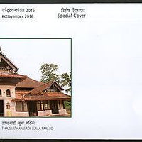 India 2016 Thazhathangadi Juma Masjid Mosque Architecture Special Cover # 18391