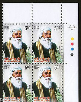 India 2012 Bhai Jagta Ji  Saints of Sewa Panthi Sikhism Traffic Light BLK/4 MNH