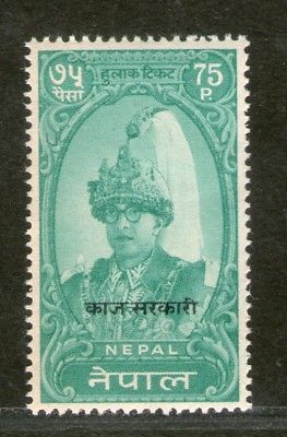Nepal 75p King Mahendra O/p “Kaj Sarkari” Stamp 1v MNH # 5081A