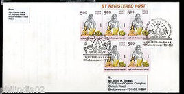 India 2009 Maharishi Patanjali Ayurved MedicinPhila-2494 Commercial Plain FDC 39