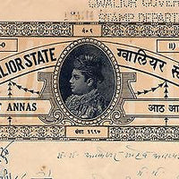 India Fiscal Gwalior State 8 As King Stamp Paper Type 90 KM 906 Used # 10814F