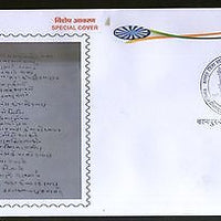 India 2016 Flag Song by Shyamla Gupt Music KAWNPEX Special Cover # 7283