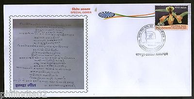 India 2016 Flag Song by Shyamla Gupt Music KAWNPEX Special Cover # 7283