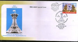 India 2017 Jaitkam Giroudpuri Tower Satnami Religion Raipur Special Cover # 6818