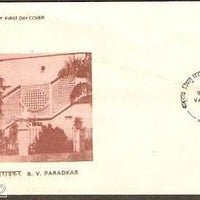 India 1984 B.V. Paradkar Phila-982 FDC