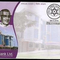 India 2014 Karnataka Bank K.S.N.Adiga Doyen Architecture Special Cover # 18263