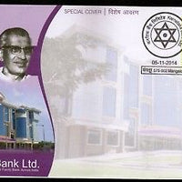 India 2014 Karnataka Bank K.S.N.Adiga Doyen Architecture Special Cover # 18263